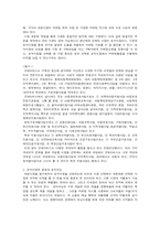 [비영리조직 관리와 사회복지] 굿네이버스 기관 컨설팅-8