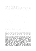 [비영리조직 관리와 사회복지] 굿네이버스 기관 컨설팅-12