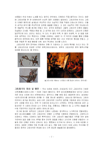[중국문화] 중국 놀이문화 -공연문화, 생활체육문화, 민속놀이문화, 지역축제-7