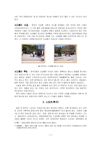 [중국문화] 중국 놀이문화 -공연문화, 생활체육문화, 민속놀이문화, 지역축제-11