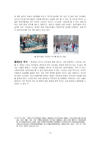 [중국문화] 중국 놀이문화 -공연문화, 생활체육문화, 민속놀이문화, 지역축제-13