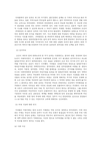 [한국언론사] 송재 서재필-5