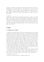 [한국언론사] 송재 서재필-6
