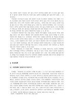 [한국언론사] 송재 서재필-10