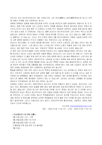 [저널리즘론 사례분석] 조선일보의 `강정구 교수 파문` 보도에서 발견한 희생자 언론-9