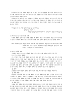 [사회조사방법론] 7장. 표집의 논리-9
