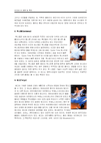 [댄스 스포츠] 모던댄스의 종류 및 특징-3
