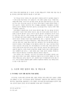 [한국사] 우키시마호 폭침 사건의 진상-14