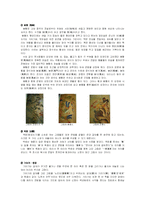 [민속예술] 민화 -산수화, 수석도, 화훼도, 소과도, 화조도-11
