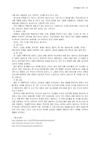[민속예술] 민화 -설화화, 도안화, 혼성도, 춘화도, 세화-9