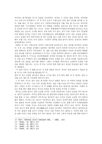 [한국사] 최부의 표해록-12