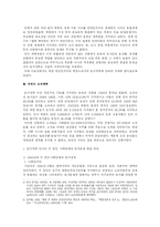 [한국현대사] 북한의 국가건설 운동과 체제개혁 -토지개혁과 인민민주주의 개혁정책-4