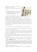 [중세사회] 칼의 소지와 조선 사회-9