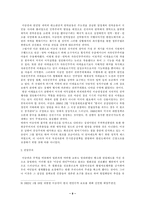 [한국현대사] 이승만 정권의 권력기반과 지배이데올로기-9