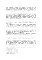 [한국근세사] 조선 전기 효도휴가와 특별휴가-4