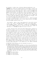 [한국근세사] 조선 전기 효도휴가와 특별휴가-14