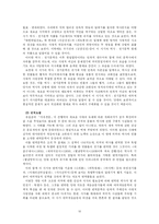[국문학사] 애국계몽기 전후의 문학-10