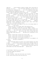 [한국근현대사] 『단재 신채호』 평전-6
