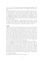 [한국근현대사] 『단재 신채호』 평전-8