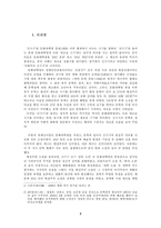 [중어중문] 신시기 소설을 통해 본 문혁의 상흔(傷痕)-2