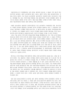 [감상문] <사상최초의 초강대국 로마제국>감상문-1