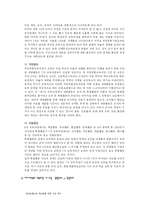 [교육학과] [교육과정]미디어 교육론-6