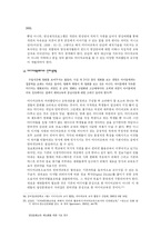 [교육학과] [교육과정]미디어 교육론-20