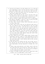 [가정과교육론] 한국의 가정과 교육 -교육과정의 변천사와 제 7차 교육과정을 중심으로-16