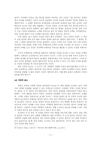[음악미학] 칸트의 미와 숭고의 개념 비교-11