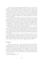 [음악미학] 칸트의 미와 숭고의 개념 비교-12