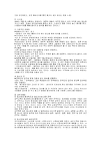 [품질경영] 아웃백 스테이크 하우스의 품질개선 활동사례-11