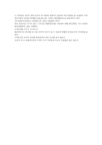 [품질경영] 아웃백 스테이크 하우스의 품질개선 활동사례-19