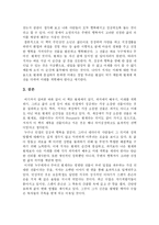 [독후감] 스펜서 존슨 <선물> 독후감-3