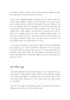 [한국근현대사] 조선의 식민지화 과정-6