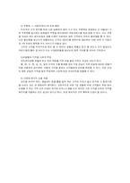 [호텔경영] 이비스 호텔 Ibis Ambassador 경영분석-19