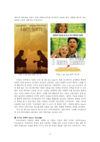[매체기호학] 수입 외국 영화의 원본 포스터와 우리나라에서 사용된 포스터 비교 분석-4