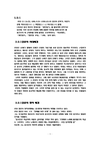 [중국 현대 문학] 루쉰, 노신 잡문에 대하여-3