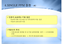 [품질경영] single ppm-14
