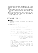 [경영윤리] 풀무원 경영윤리-14