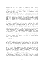[한국어] 훈민정음-5