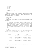 [한국어] 훈민정음-11