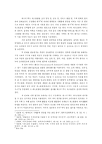 [소논문] 에스닉 푸드 레스토랑의 현황과 개선방향-4