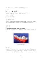 [조선해양공학] 해양구조물 -FPSO-16