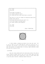 [한국현대시론] 서정주 「춘향유문」황동규 「나는 바퀴를 보면 굴리고 싶어진다」-4