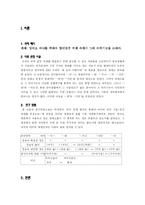 [한국인의 언어구조] 양태소의 의미기능 분석-3
