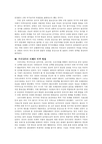 [근대일본사] [서평]화려한군주-4