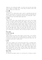 [구비문학] 서울,경기지역구비전승되는민담자료모음-7