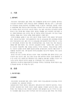 [사회보장론] 육아휴직제도(급여, 대상자 중심으로)-2