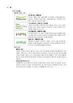 [국제마케팅] 풀무원 건강식품의 중국시장 마케팅 전략-6