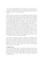 [국문학] 김명순과 자유의 이상-12